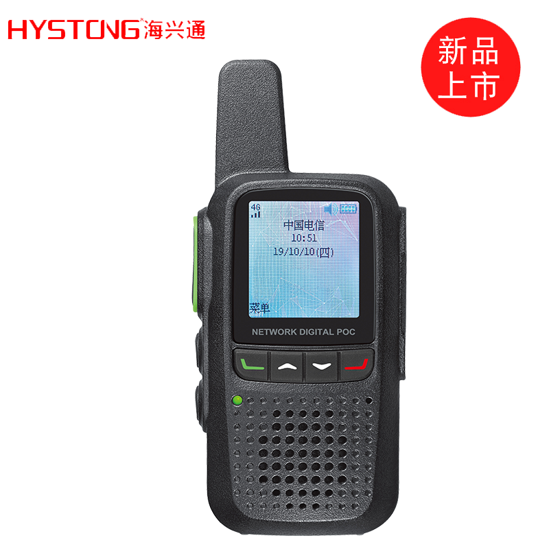 HYSTONG /海兴通公网对讲机SZ-360全网通4G