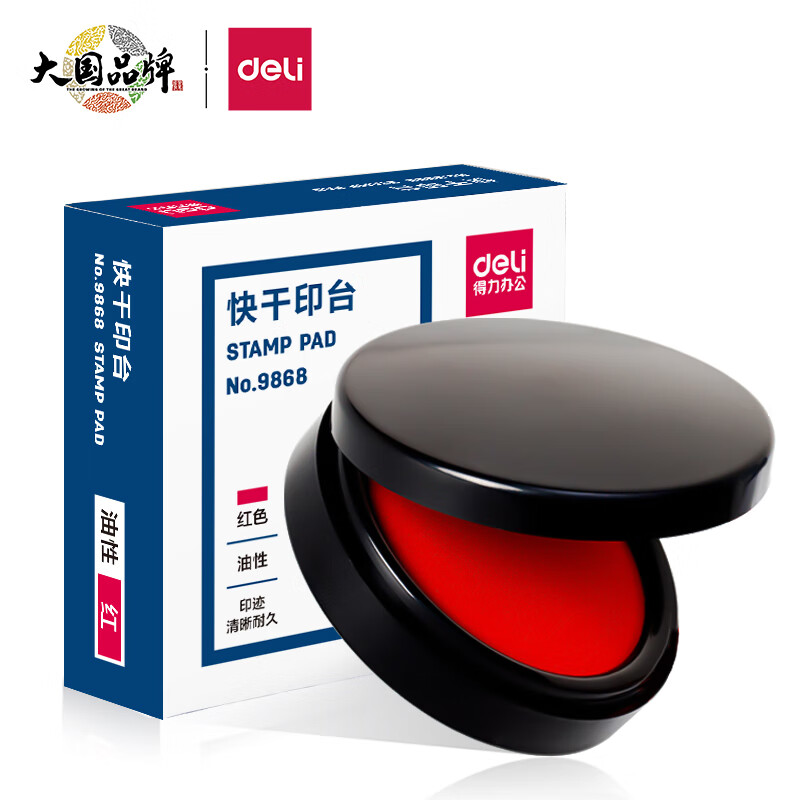 得力(deli)φ70mm圆形塑壳快干印台印泥 财务办公用品 红色9868（新老混发）