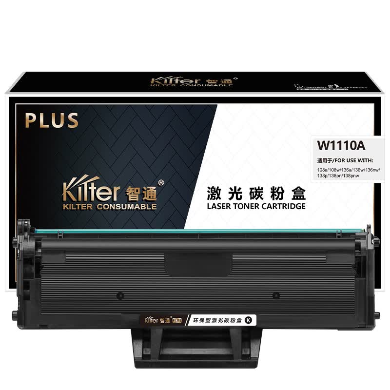 智通ZT W1110A黑鼓(带芯片)-PLUS版