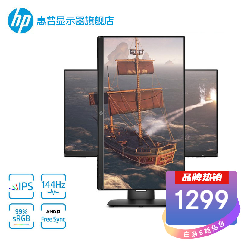 惠普（HP）24英寸显示器 三边微边框 X24IH
