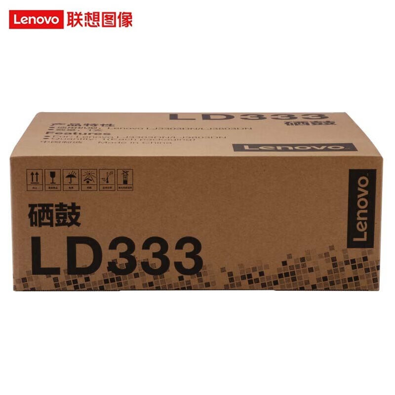 联想（Lenovo）原装黑色硒鼓LD333（适用LJ3303DN LJ3803DN打印机）