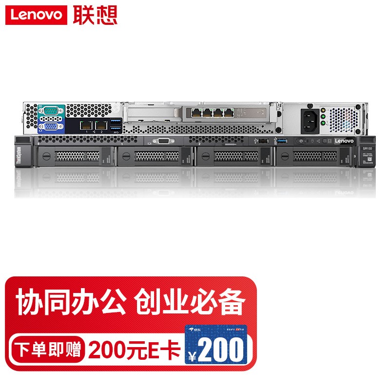 联想（Lenovo）SR258/250 1U机架式低音服务器 ERP/文件财务软件存储备份 定制 酷睿 i3-9100 【主流】16G ECC I 512G+2*2T