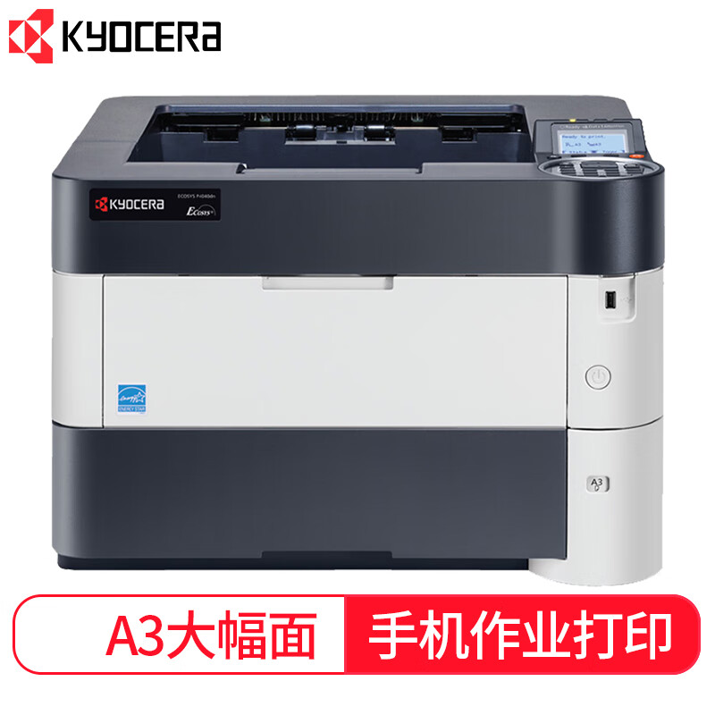 京瓷（KYOCERA） P4040dn A3黑白激光打印机