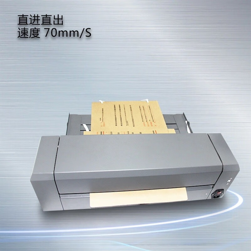 美松达（MAXSOUND)MS-T830智能封面打印机/档案盒/卷皮 浅灰色