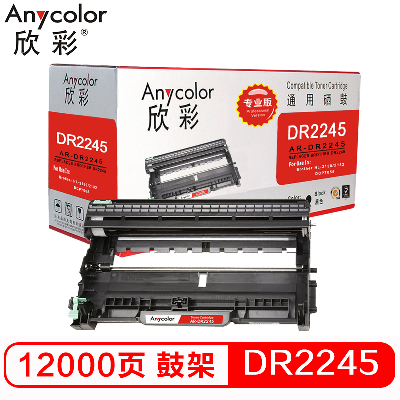 欣彩（Anycolor）DR-2245鼓架（专业版）AR-D...