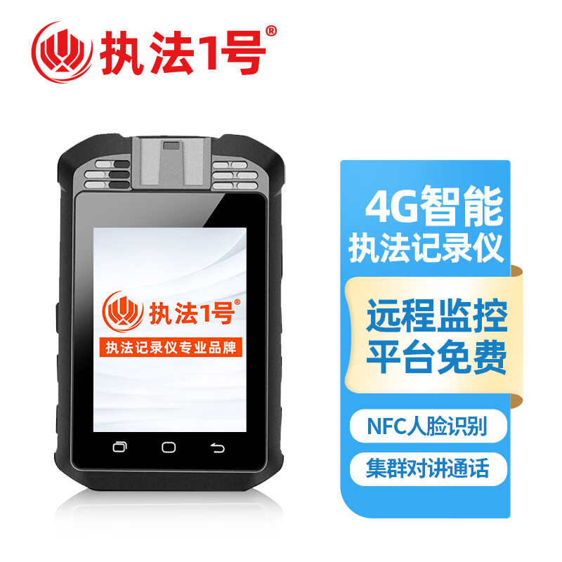 执法1号(zhifayihao)DSJ-G6执法记录仪高清4G实时传输GPS定位对讲人脸识别现场远程监控标配128G