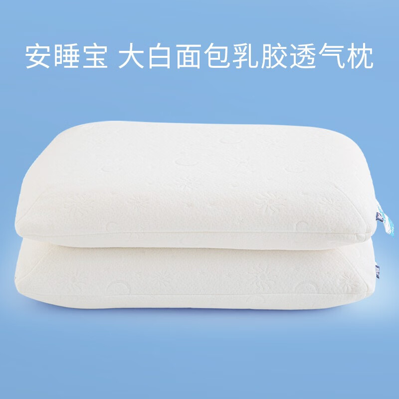 安睡宝（SOMERELLE） 乳胶含量93+泰国天然乳胶枕头多孔透气Q弹天然乳胶枕芯 真乳