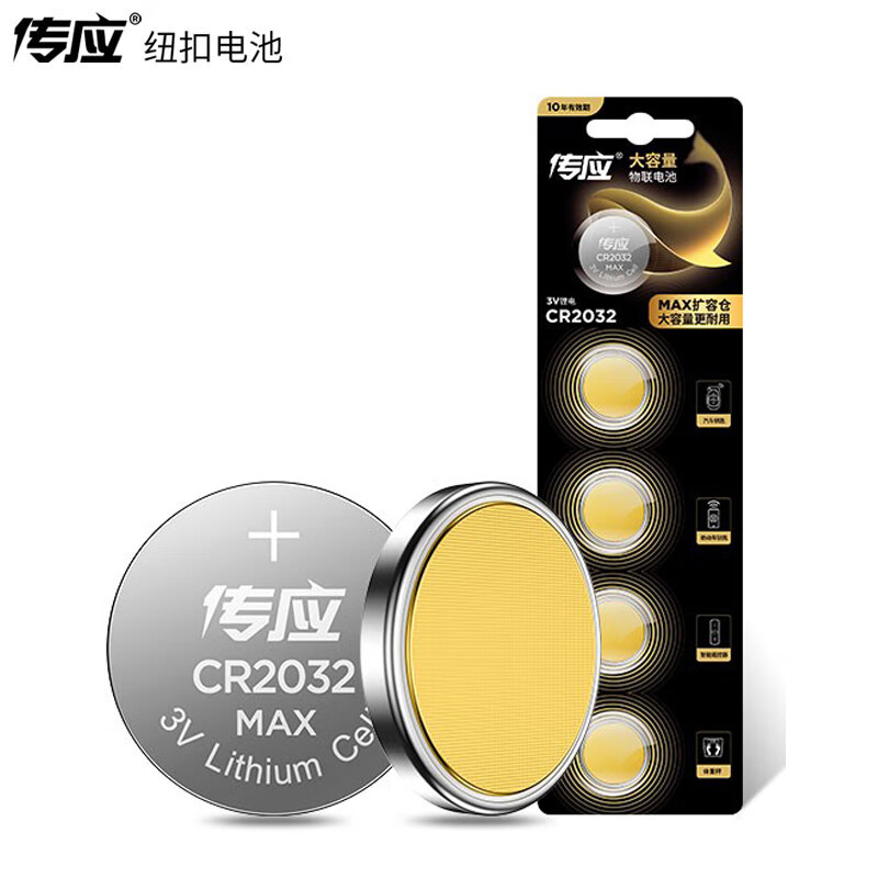 南孚（NANFU）傳應 CR2032紐扣電池 3V鋰電池 5粒/卡 5卡裝