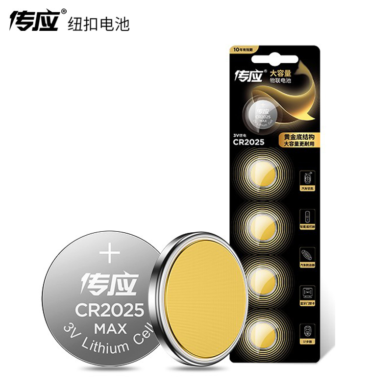 南孚（NANFU）傳應 CR2025紐扣電池 3V鋰電池 適用大眾奔馳比亞迪等汽車鑰匙手表遙控器等 5粒/卡 5卡裝