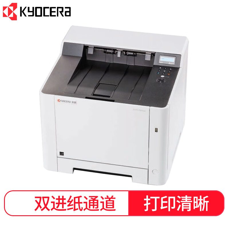 京瓷（KYOCERA）P5021cdw 彩色激光打印机 （双面打印 wifi连接）
