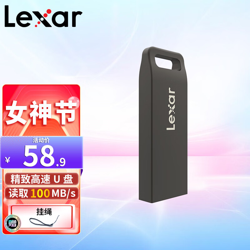 雷克沙（Lexar）M37 32G64G128G U盘 高速USB3.0 闪存盘 金属优盘 64G U盘 读速100MB/s 坚固耐用便携防丢