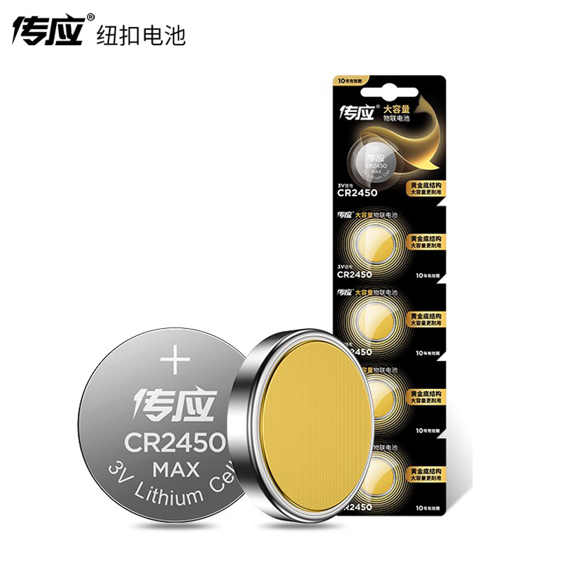 南孚（NANFU）傳應CR2450紐扣電池 3V鋰電池 適用寶馬沃爾沃等汽車鑰匙 手表遙控器等 5粒/卡 5卡裝