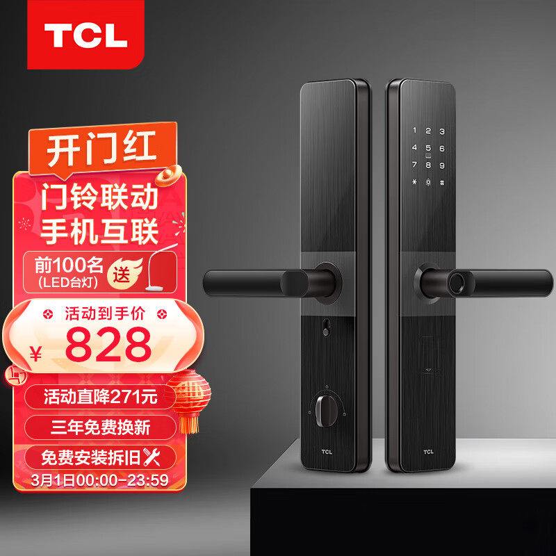 TCL指纹锁智能门锁家用防盗门锁 指纹密码电子锁 WIFI联网 APP远程智控K6V 【年度新款】K6V内置WIFI+自带门铃【隔日达】