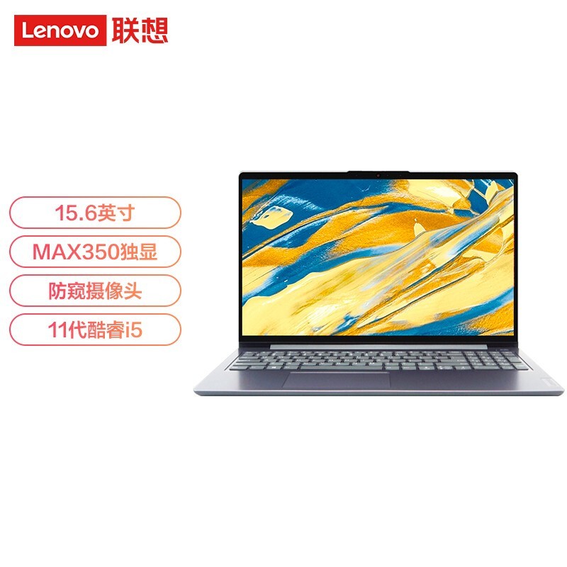 联想（Lenovo）IdeaPad15s 15.6英寸 轻薄大屏笔记本电脑 Win10 i5-1135G7 8G 512G MX350