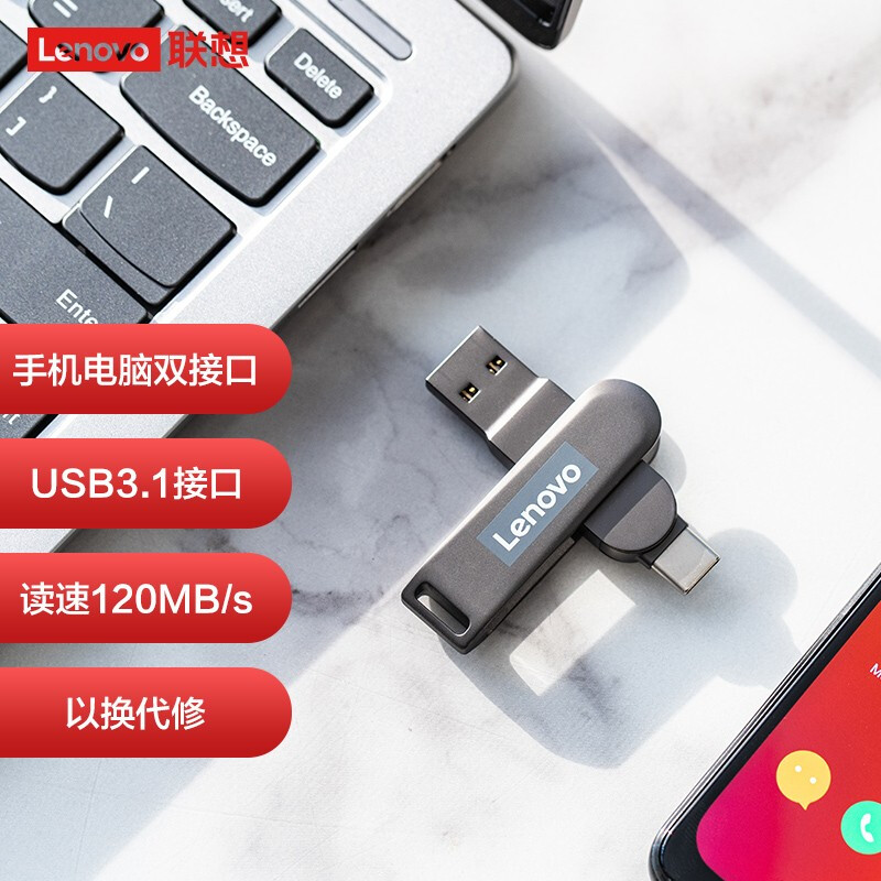 联想（Lenovo）小新U盘 USB3.1双接口手机闪存盘 高速传输 X3C 金属机身 32G黑色