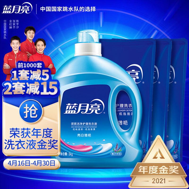蓝月亮 洗衣液12斤套装：亮白增艳薰衣草3kg瓶+1kg袋*3（新老包装随机发货）