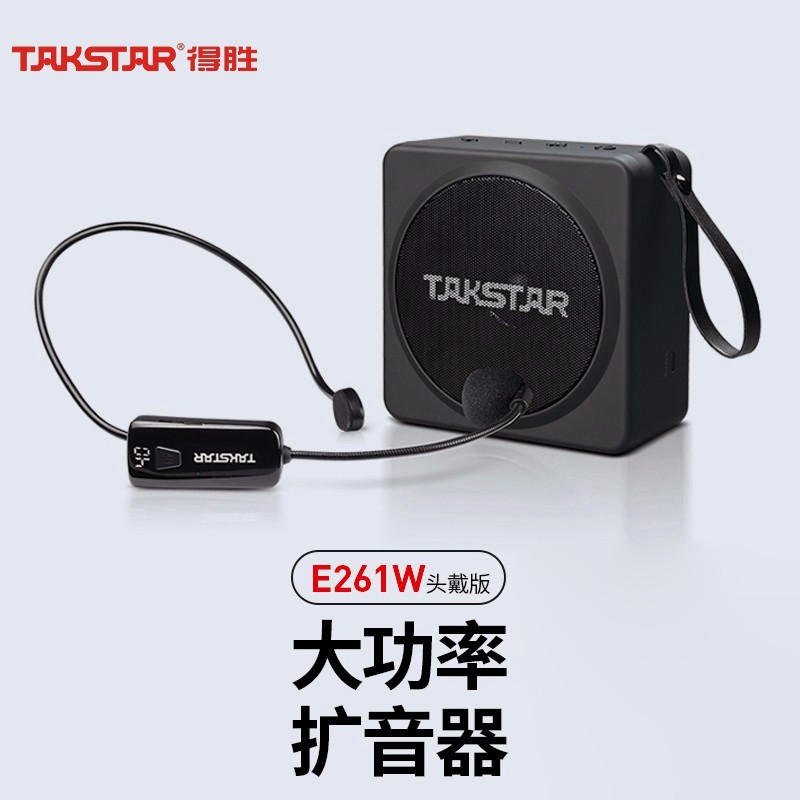 得胜（TAKSTAR） E261扩音器 便携无线扩音器(头戴版) 官方标配