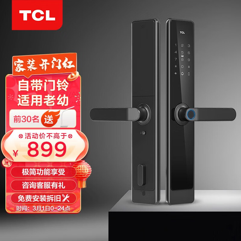 TCL指纹锁智能锁C级锁芯防猫眼老人小孩都适用指纹锁K7L 自带门铃+防猫眼设计
