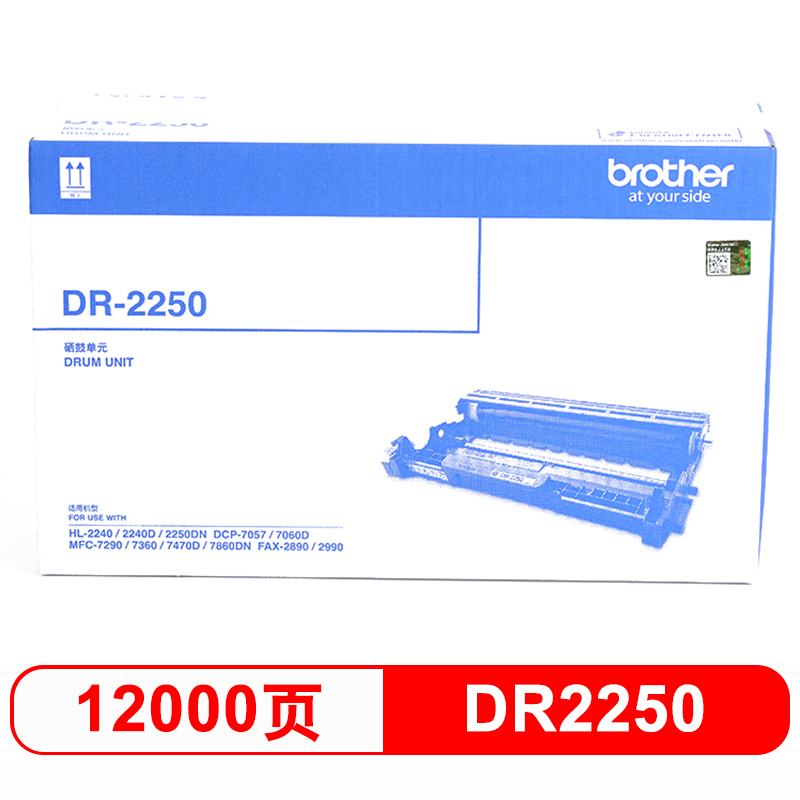 兄弟（brother）DR-2250 黑色硒鼓（适用机型兄弟 7360 2240D 225