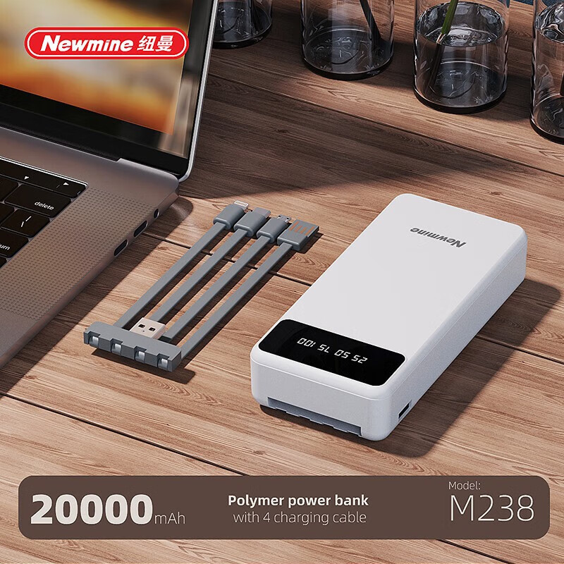 纽曼（Newmine）移动电源 20000毫安充电宝大容量安全方便便携/自带线 M238