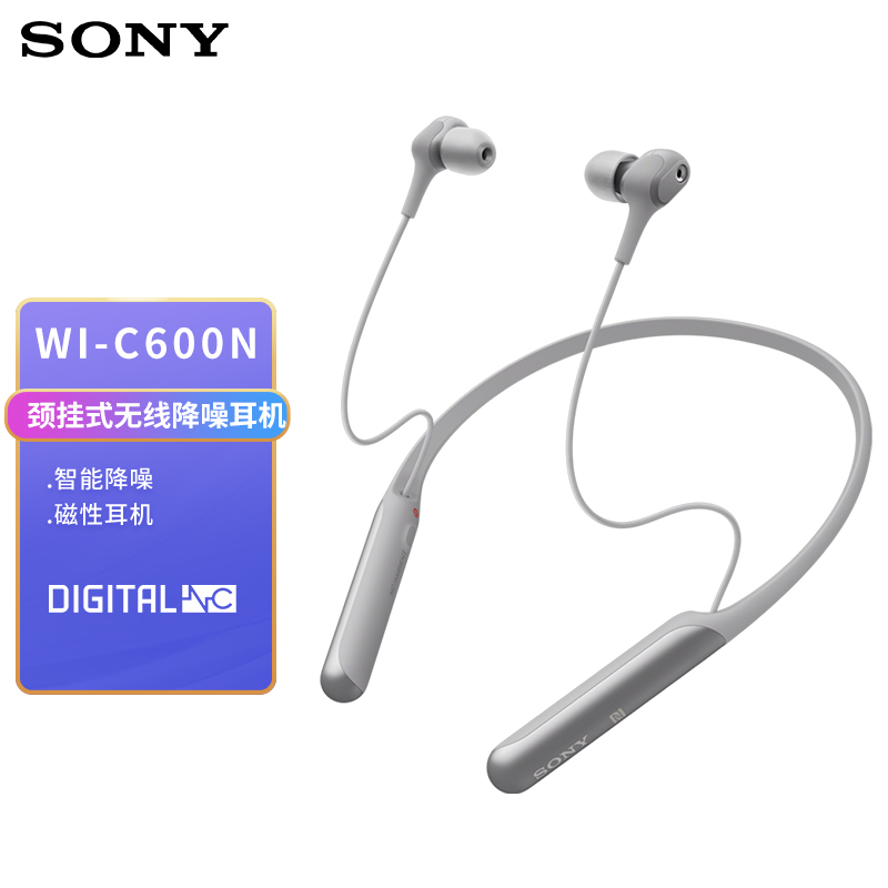 索尼（SONY）WI-C600N 无线降噪立体声耳机 灰色
