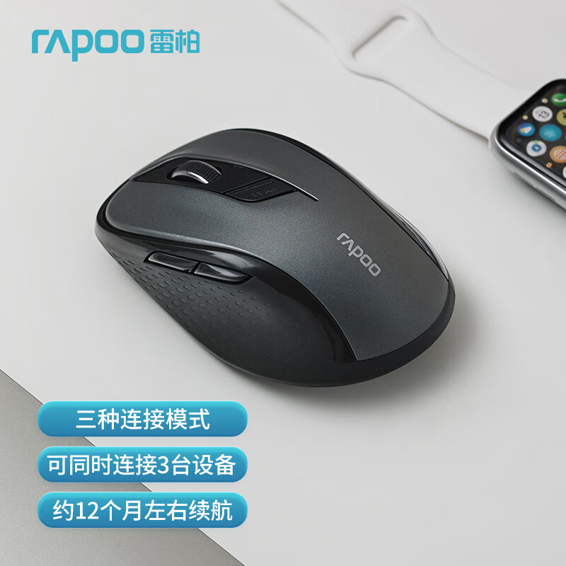 雷柏（Rapoo） M500G 无线蓝牙多模鼠标 办公便携轻音鼠标 人体工程学设计4档DP