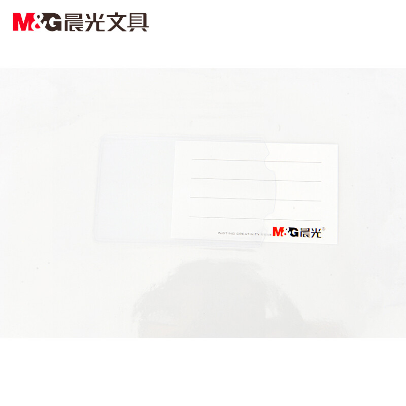 晨光8K拉边袋PVC透明ADM94505