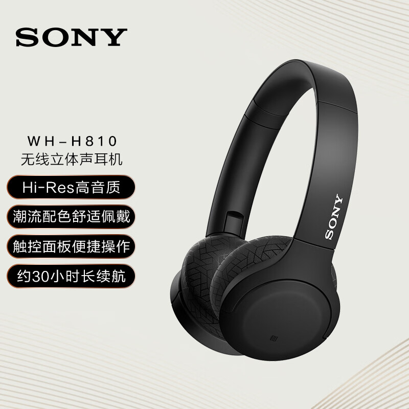 索尼（SONY）WH-H810 蓝牙无线耳机（hear系列 黑色）