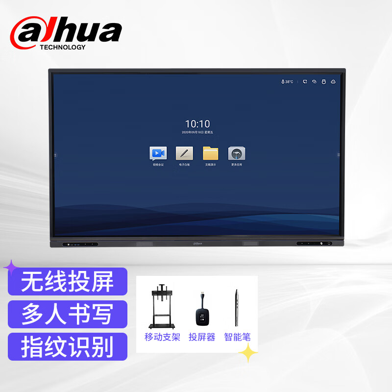 dahua大华75英寸会议平板无线投屏数字视频触摸式会议一体机 商用显示器 DH-LCH75-MT440 安卓版