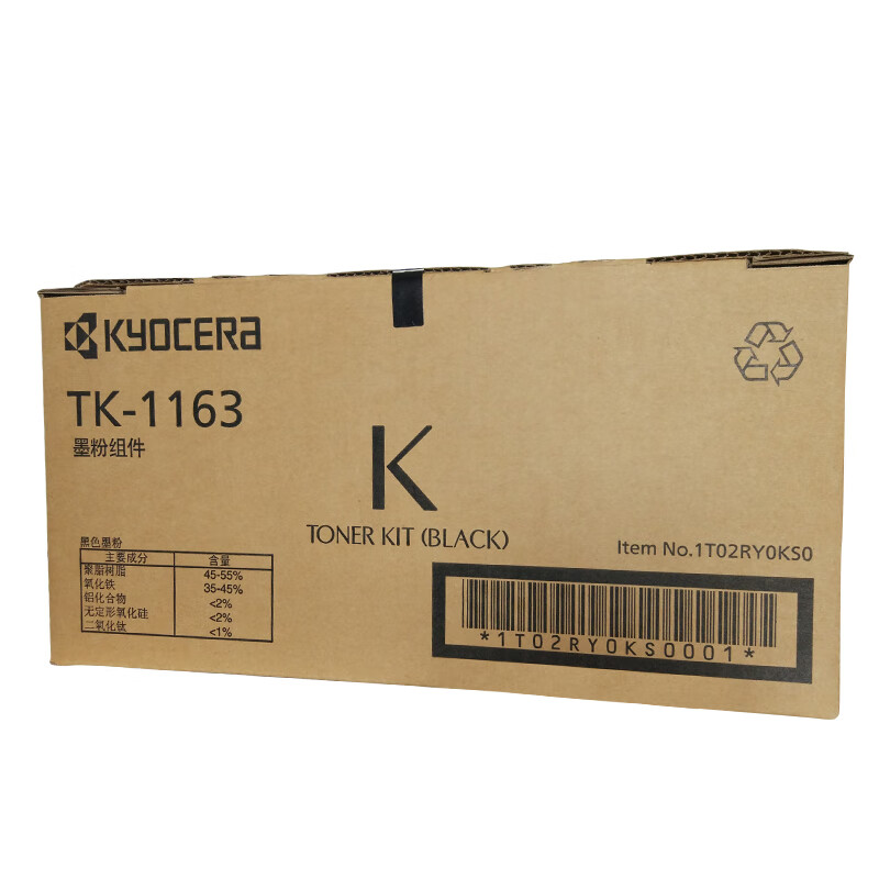 京瓷（KYOCERA）TK-1163 墨粉 京瓷P2040dn/P2040dw打印机墨粉盒