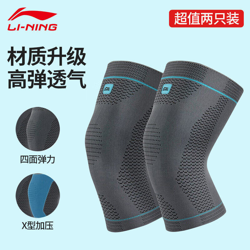 李宁护膝运动篮球足球跑步运动保暖护膝989灰色XL码2只装