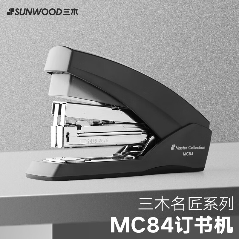 三木(SUNWOOD)名匠系列 25页省力订书机 MC84 黑色