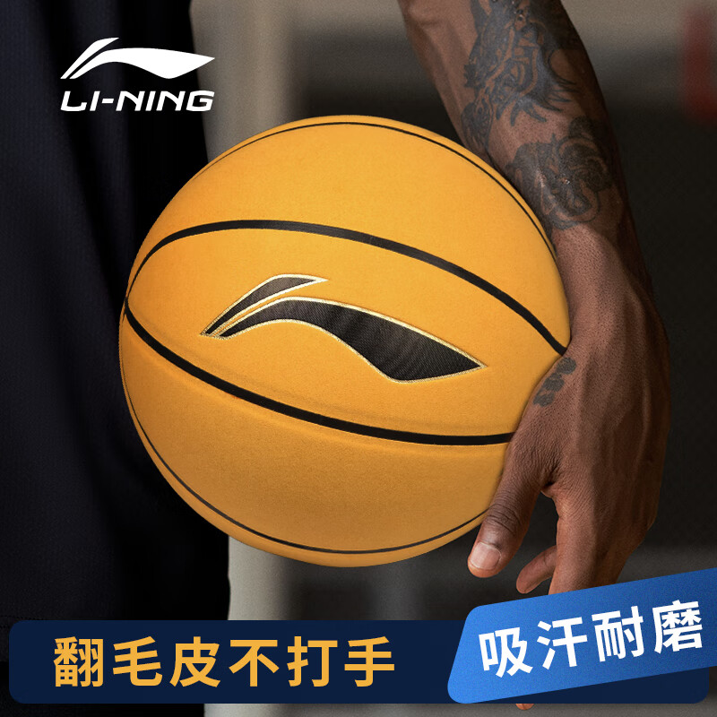 李宁（LI-NING）篮球比赛用球翻毛皮蓝球室内外通用比赛7号PU材质篮球 LBQK165