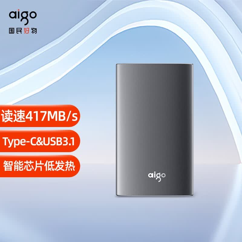 爱国者（aigo） USB3.2 移动固态硬盘(PSSD) S02 读速520MB/硬盘D