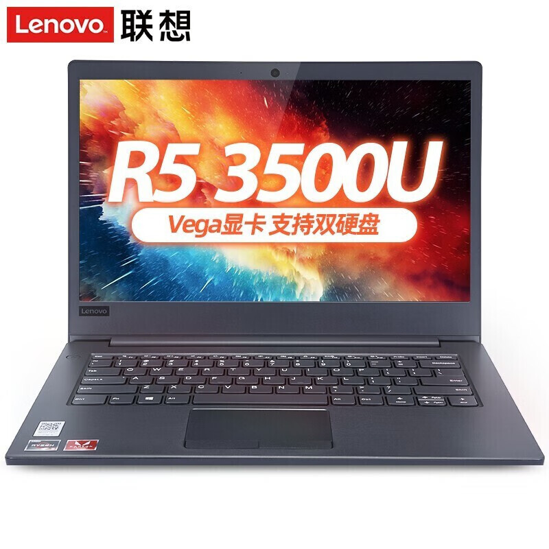 联想昭阳/E系列(R5-3500U/8G/1T/256GSSD/集显/W10H)14英寸笔记本电脑