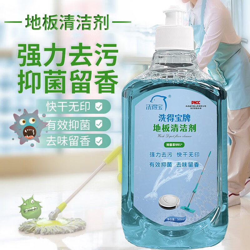 洗得宝地板清洁剂500ml/瓶 强力去污抑菌除菌清洁剂