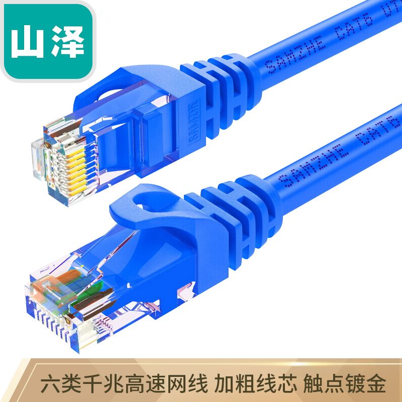 山泽(SAMZHE)六类网线 CAT6类千兆网络连接线 45米 工程家用电脑宽带非屏蔽双绞成品跳线 蓝色 BLU-6450