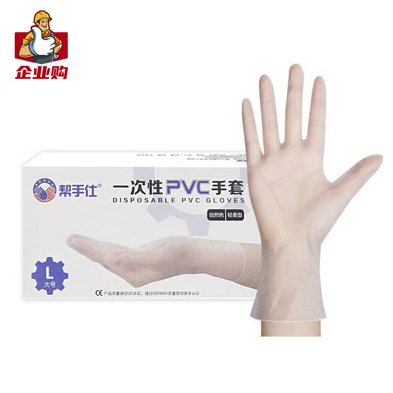 帮手仕 一次性PVC检查手套橡胶乳胶皮检查牙科卫生工业清洁无粉劳保防护 PVC手套（1000只）