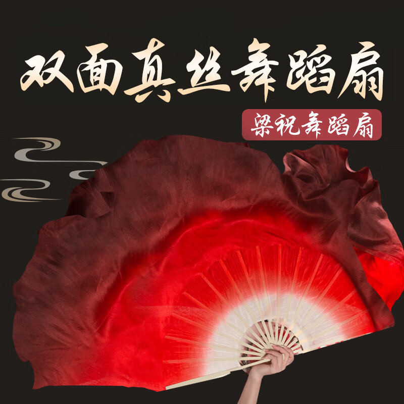 真丝万疆舞蹈扇子广场大双面深红色加长跳舞扇子 酒红扇骨36飘头40