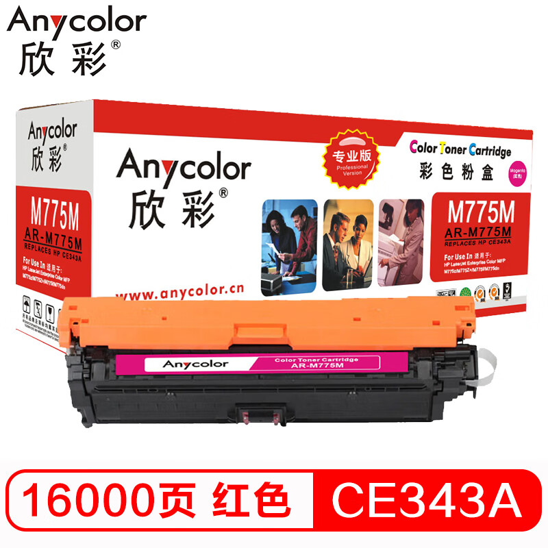 欣彩（Anycolor）CE343A硒鼓（专业版）651A红...