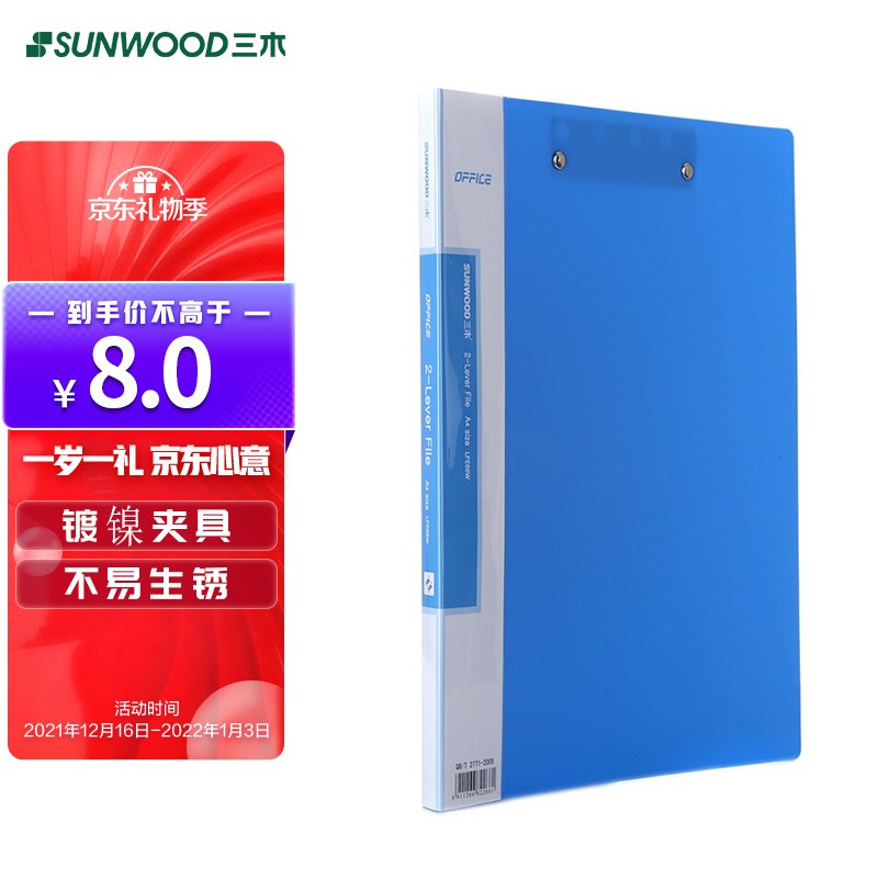 三木(SUNWOOD) 经济型双强力夹 蓝色 LFE66W