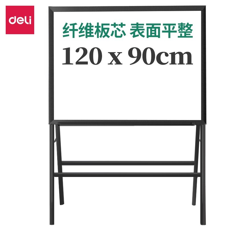 得力  120*90cm A型支架式磁性支架式白板办公会议写字板8784 一块装