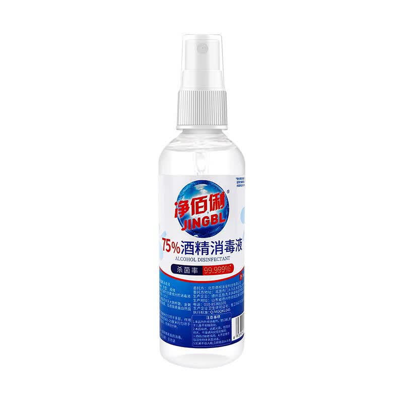 净佰俐75%酒精消毒液 100ml*160瓶整箱装 酒精喷雾液体 免洗手乙醇