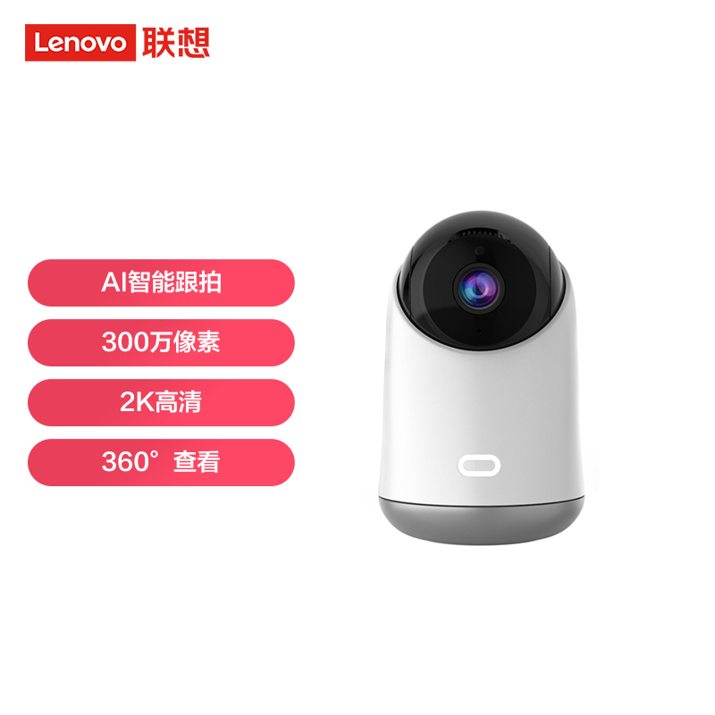 联想（Lenovo） 智能网络家用5G摄像机无线wifi手机远程360度全景高清室内云台监控摄像头 C33