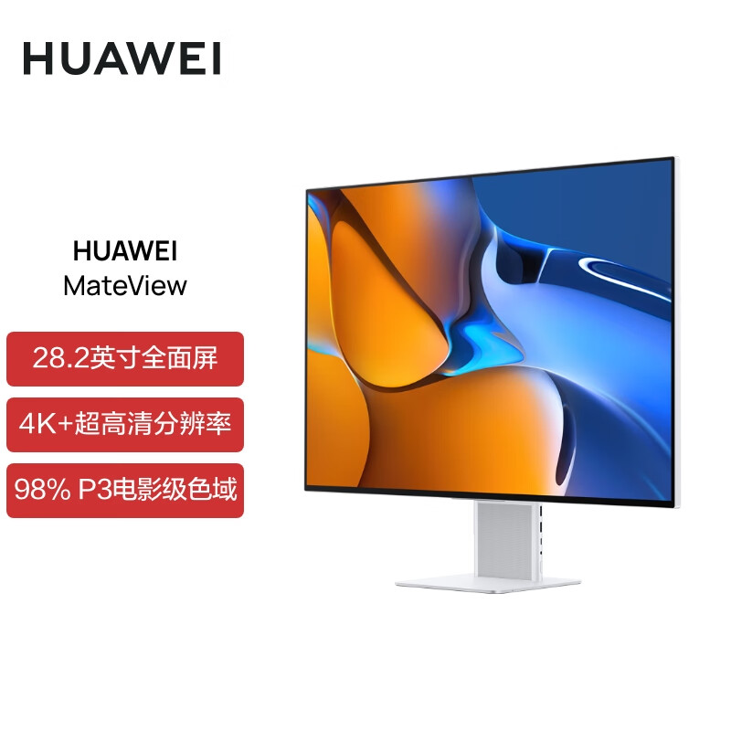 华为HUAWEI MateView显示器28.2英寸 4K+ IPS 98% P3色域 H