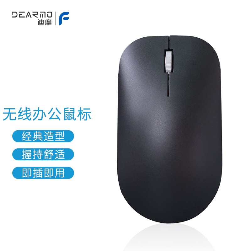 迪摩（DEARMO）M350无线鼠标笔记本电脑鼠标办公家用便携2.4G男女生鼠标 黑色 1200DPI