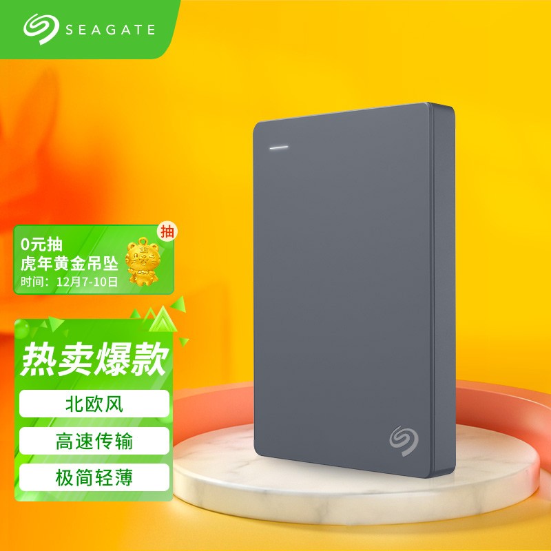希捷(Seagate) 移动硬盘 1TB USB3.0 简 2.5英寸 高速 轻薄 便携 