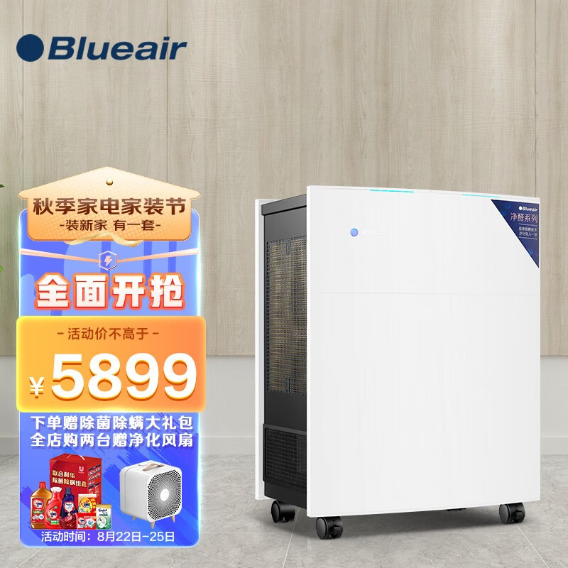 布鲁雅尔（Blueair） 空气净化器 570EF 大空间家用办公室 除甲醛 除菌 除二手
