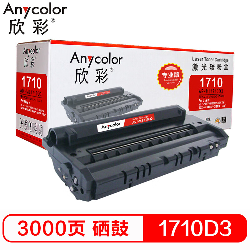 欣彩（Anycolor）ML-1710D3硒鼓（专业版）AR...