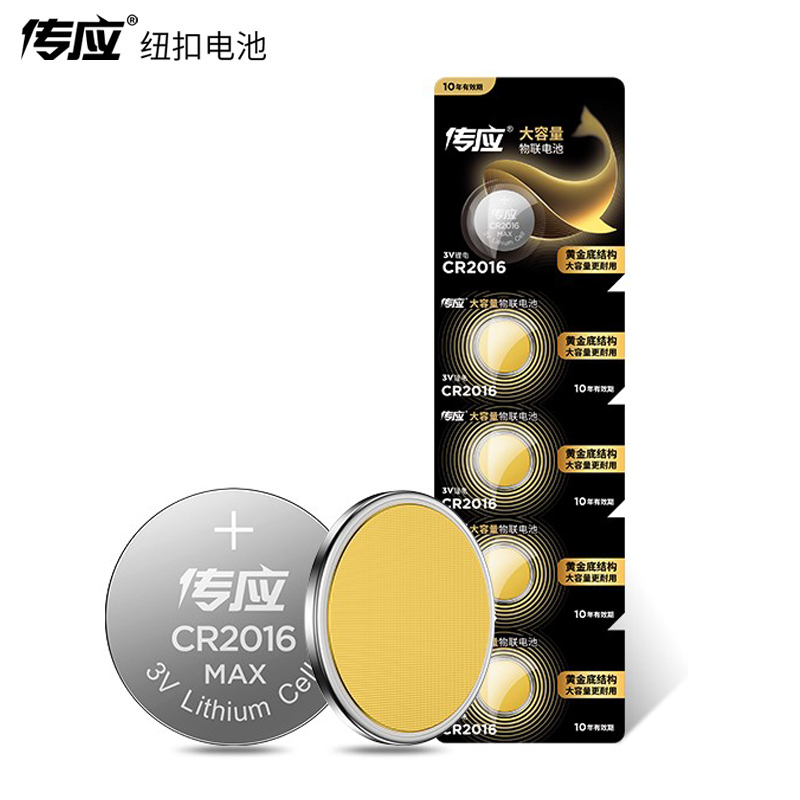南孚（NANFU）傳應 CR2016紐扣電池 3V鋰電池 適用豐田比亞迪奔馳景逸等汽車鑰匙遙控器等 5粒/卡 5卡裝